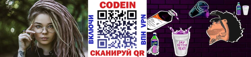 omg ССЫЛКА  купить наркотики цена  Мурино  Codein напиток Lean (лин) 