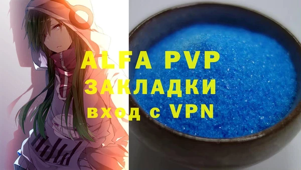 кристаллы Заволжск